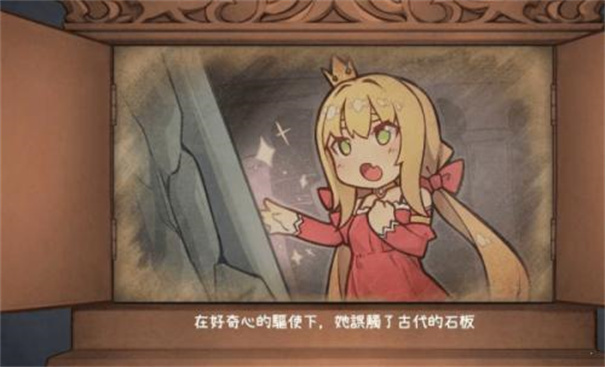 犬公主与恶魔石板1.9破解版