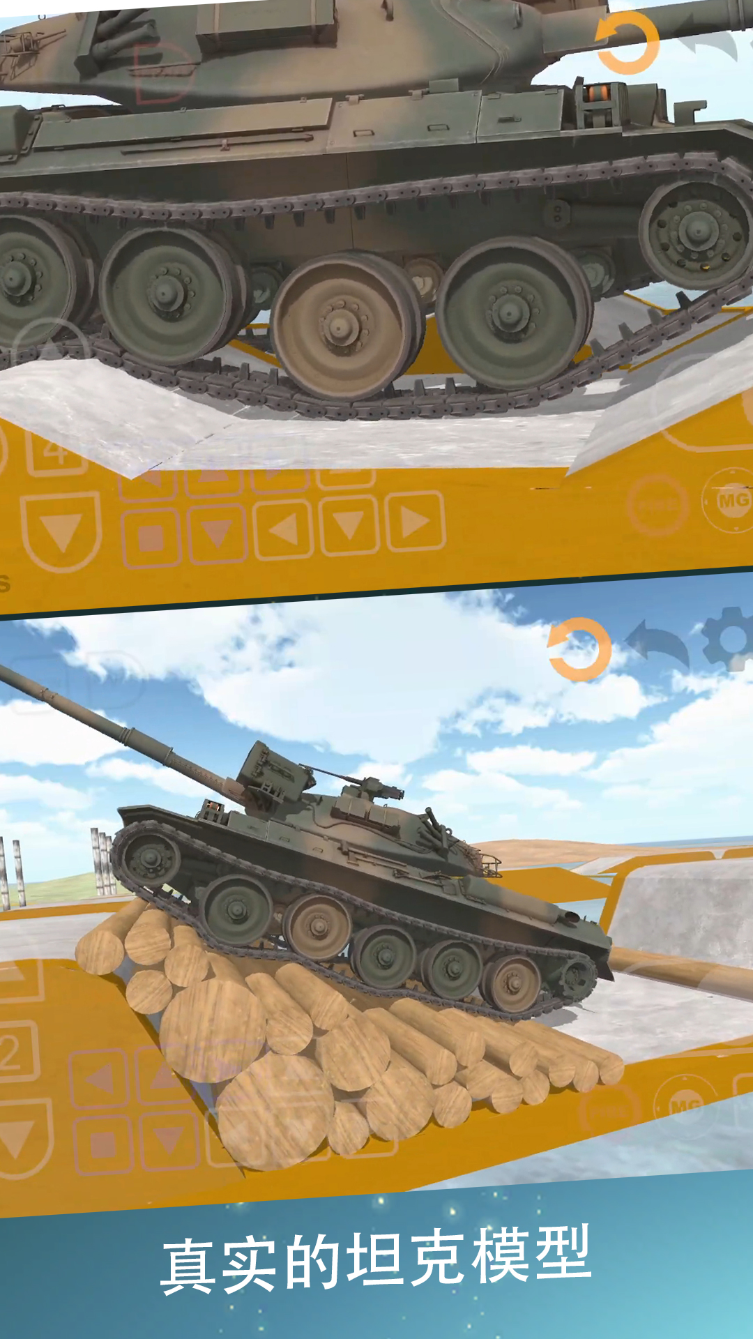 地面生存模拟器