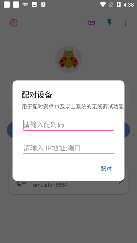甲壳虫ADB助手app本手机版