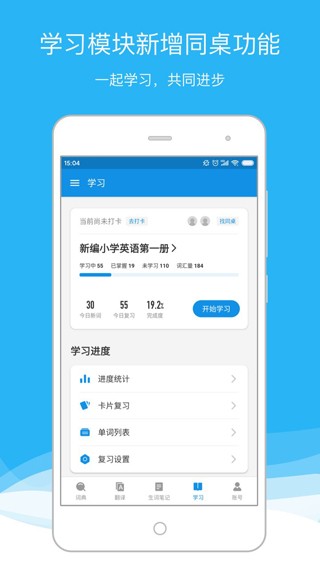 欧路离线词典 安卓版v25.7.0