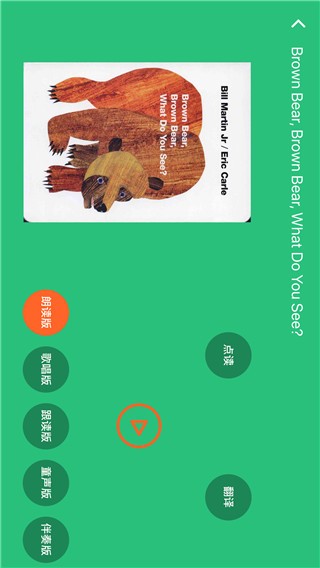 小宝听听 安卓版v1.1.4