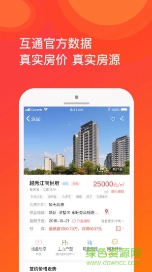苏房网