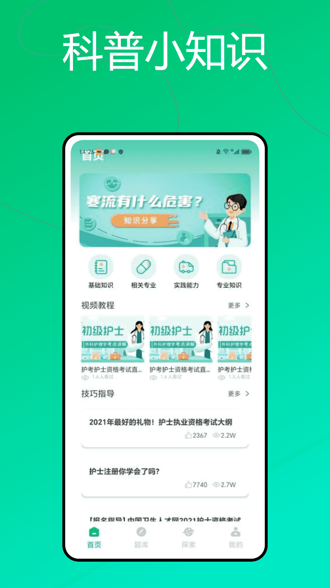 医教通
