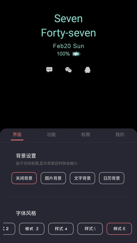 光氪息屏显示软件官方版