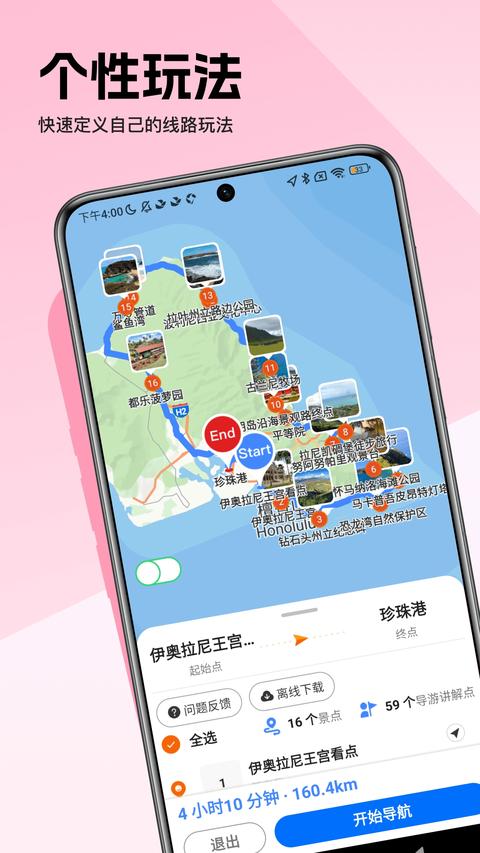 趣兜风海外版