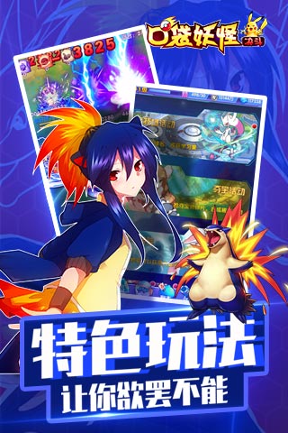 口袋决斗