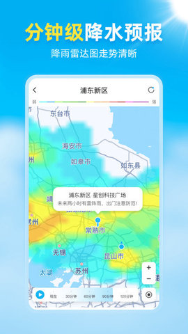 亦心天气