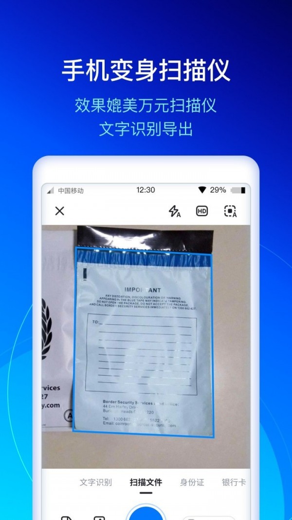 AI快扫描