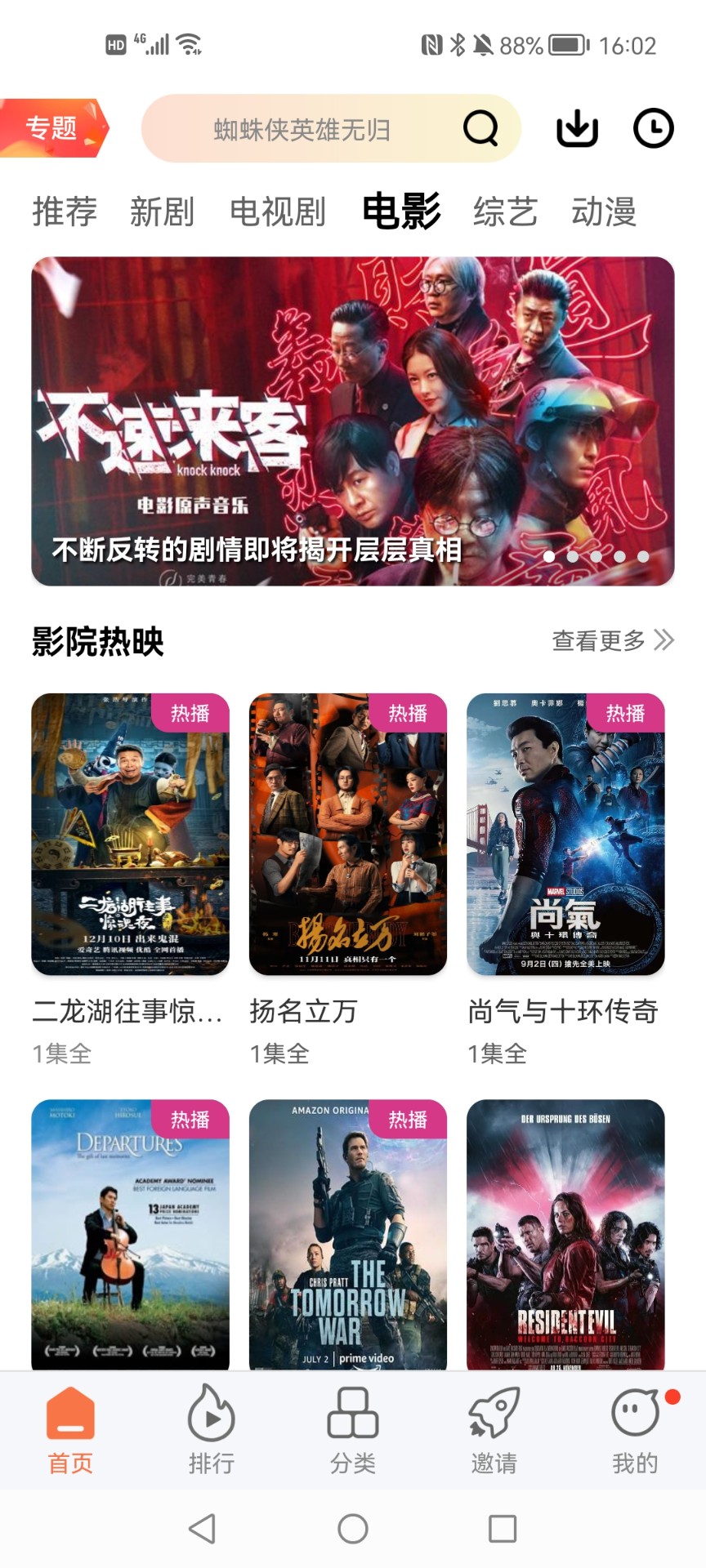 橘子视频APP官方最新版