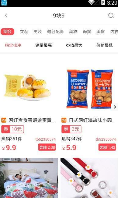 省钱巴士