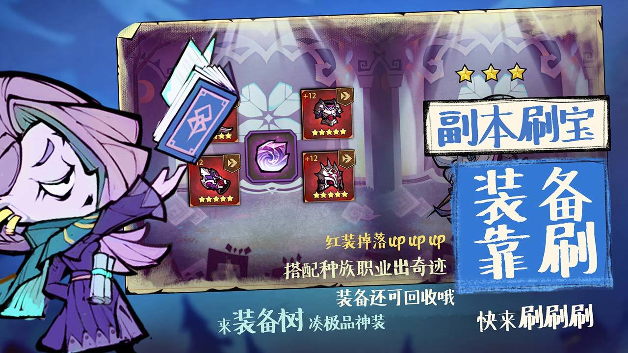 艾尔多战记最新版 2.0.2安卓版
