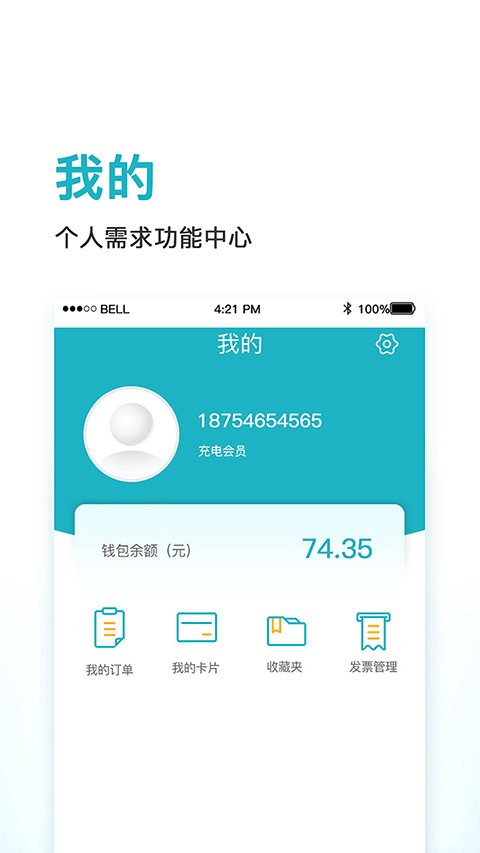鼎晟新能源手机版