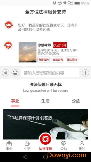 乐土社区