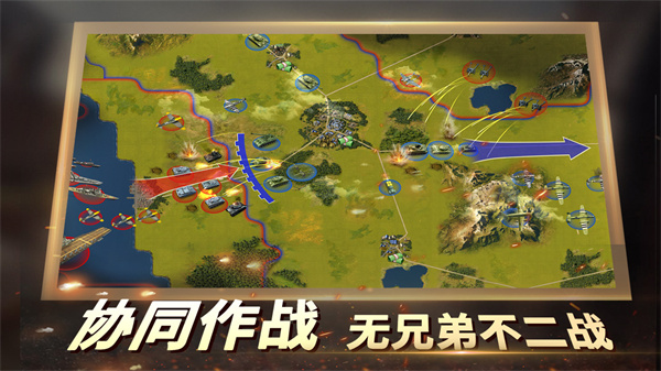 二战风云手机版