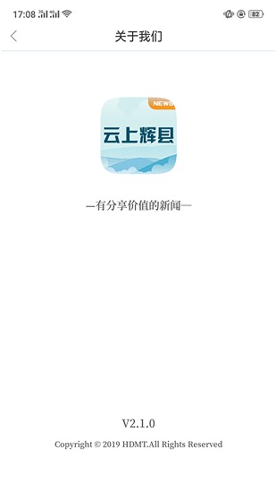 云上辉县
