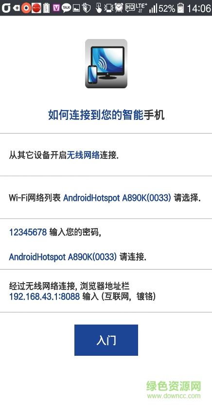 无线显示(Miracast)