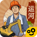 王铲铲的致富之路免广告无限钞票版