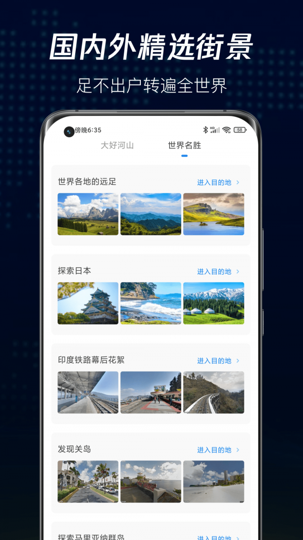 3D北斗地图
