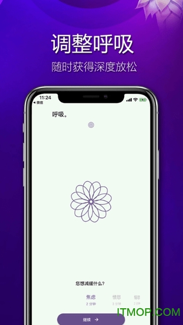 看见冥想