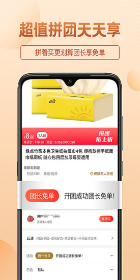 三喜生活电商平台