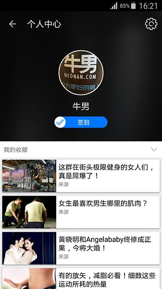 牛男