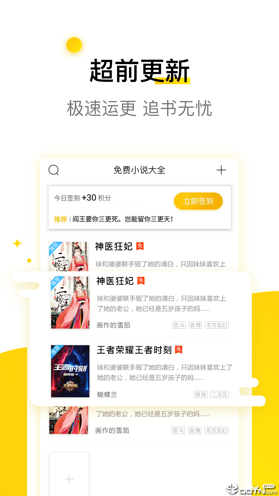 免费小说大全