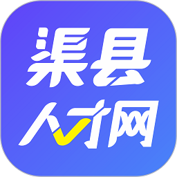 渠县人才网