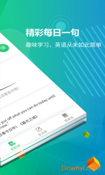英语听力翻译