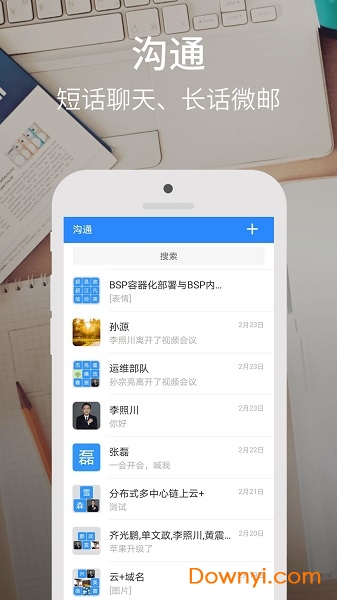 云上协同