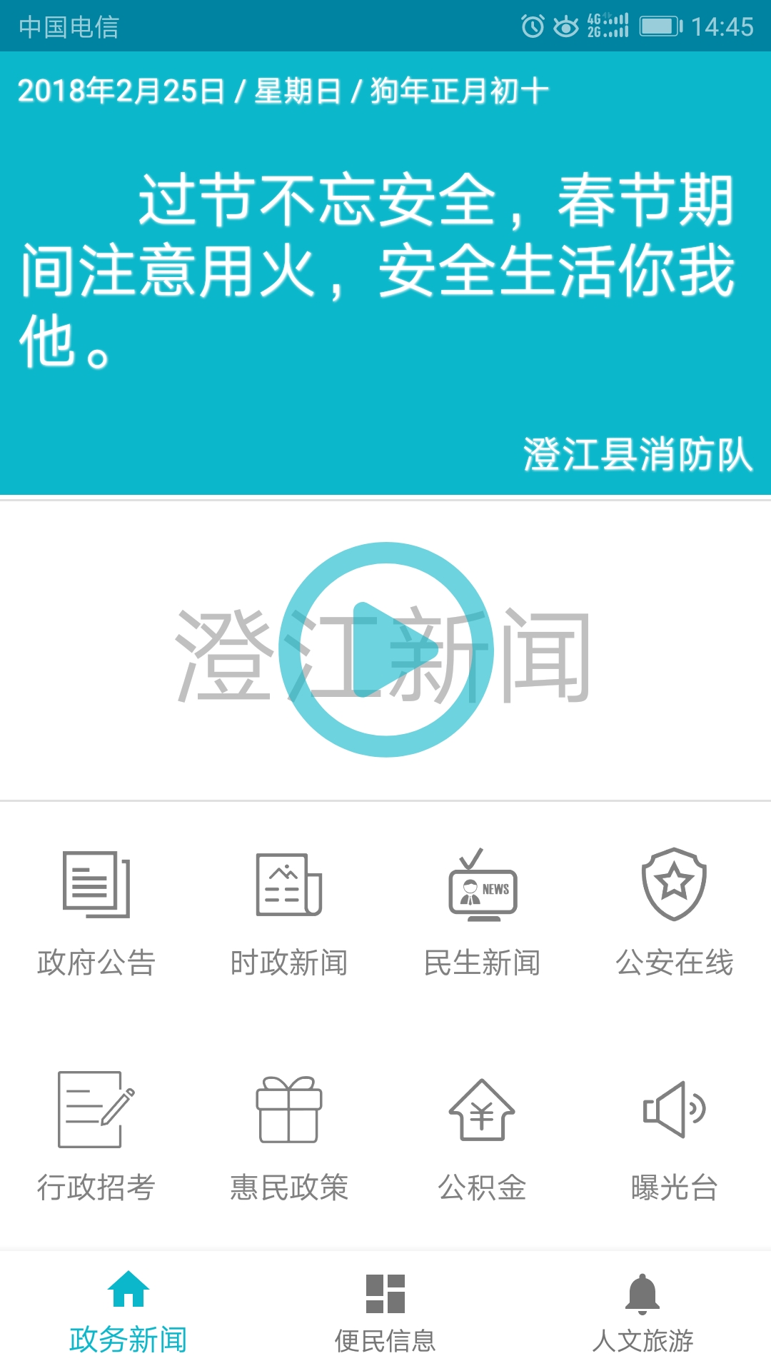灵动仙湖