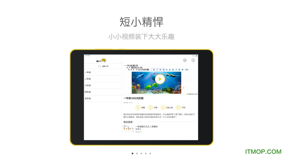 小学数学