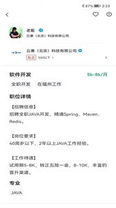 轻享兼职