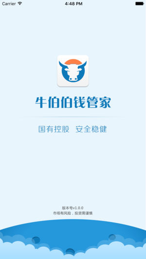 牛伯伯钱管家