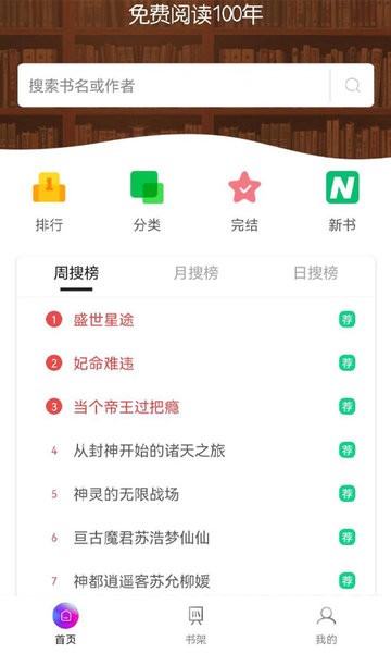 微趣TXT全本免费小说浏览器