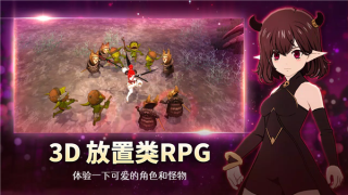小恶魔养成app官方版