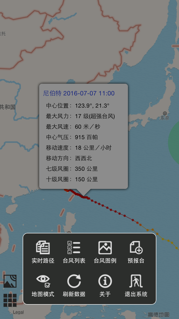 台风预报