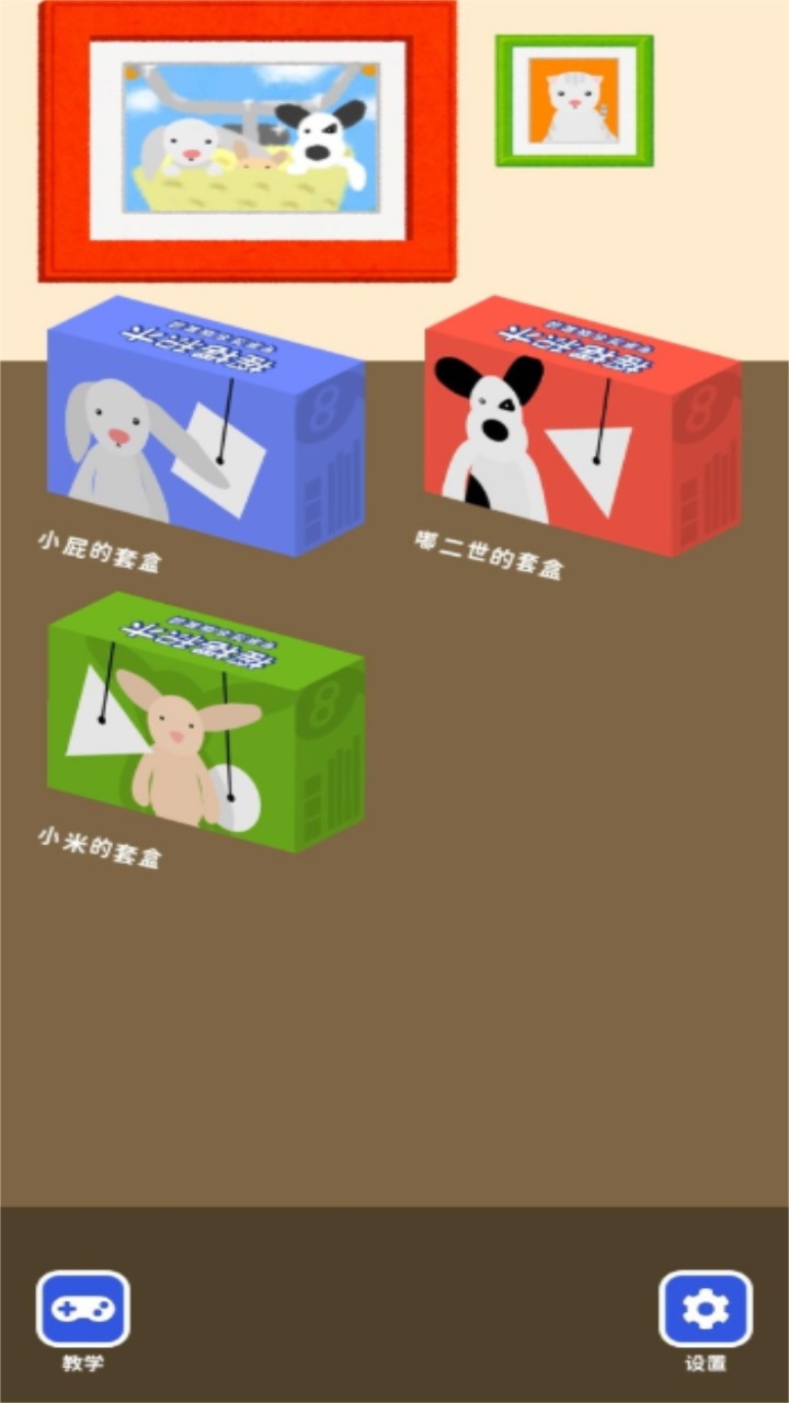 摇摆积木：猫猫岛