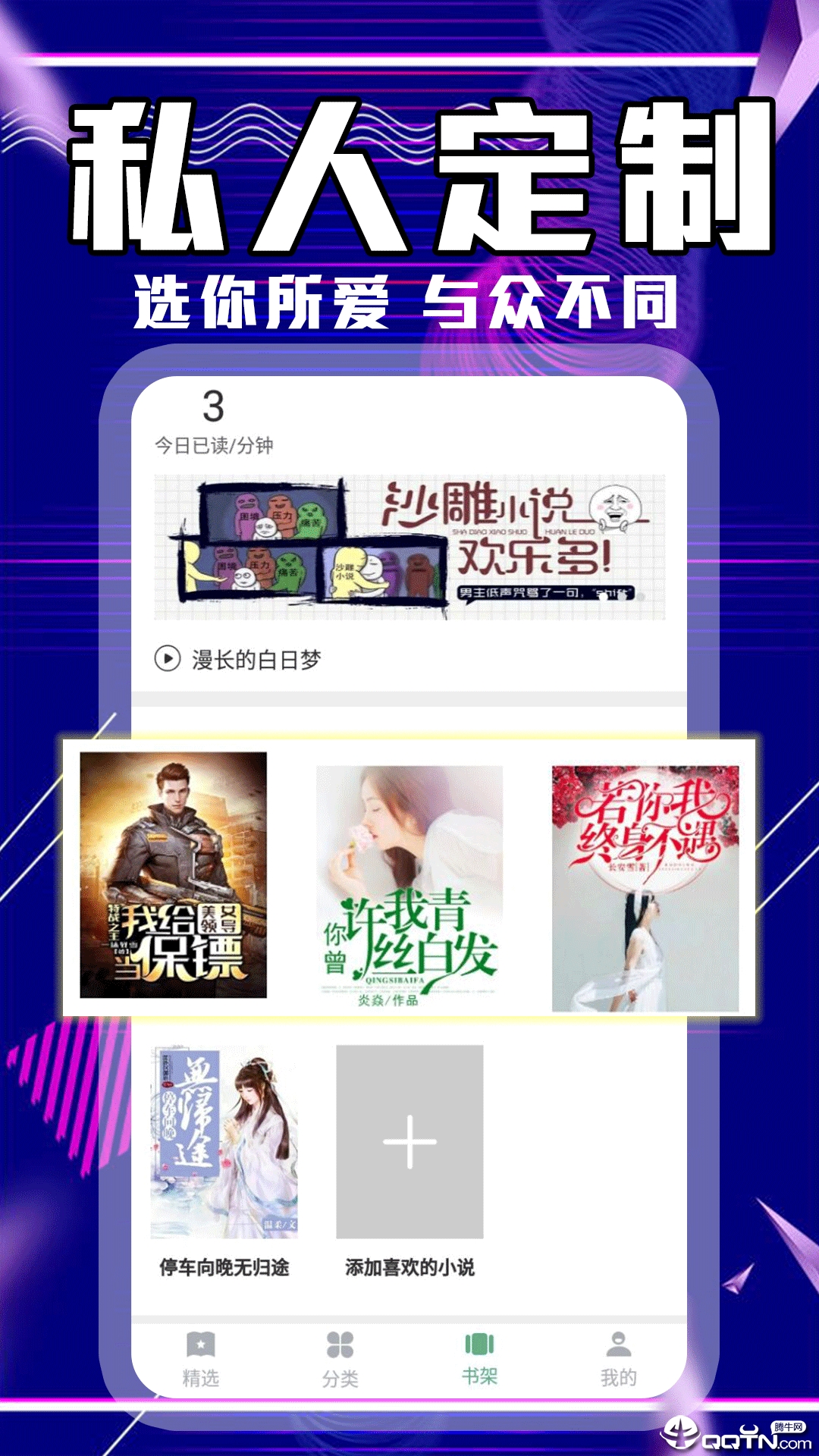 慢读小说