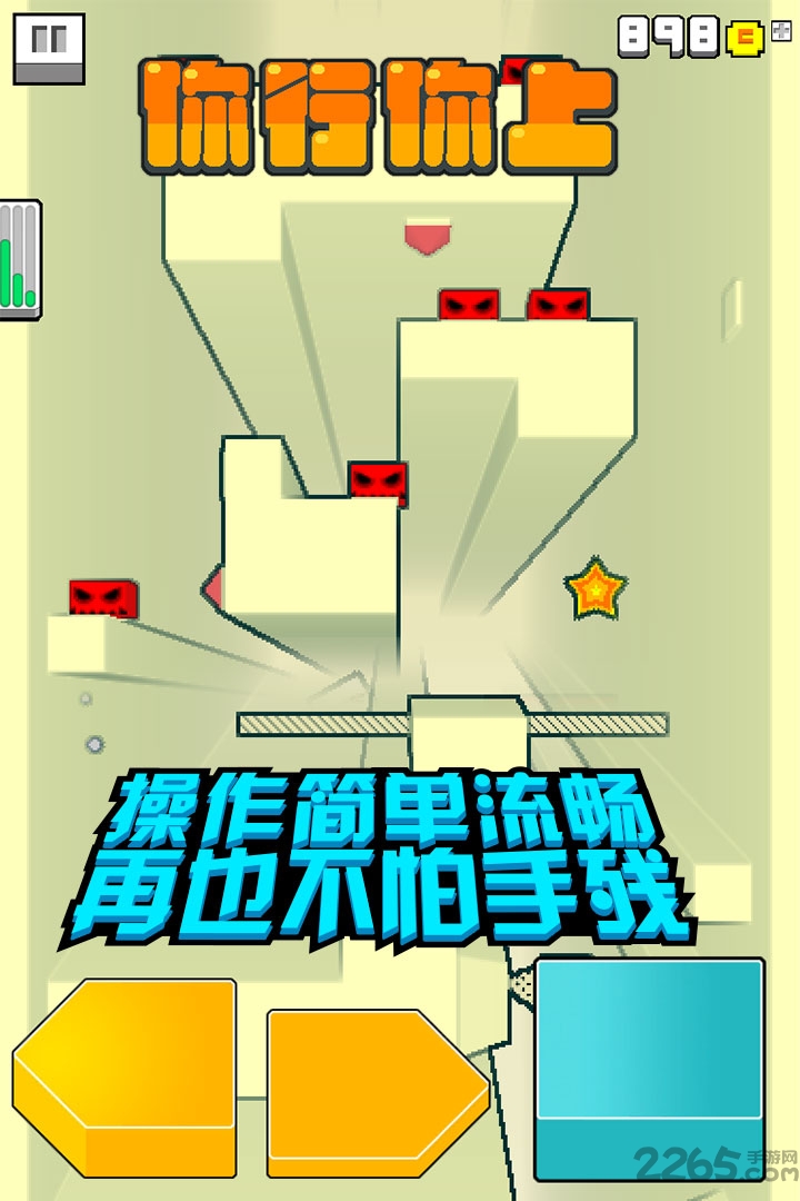你行你上