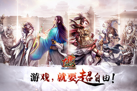 大唐双龙传官方安卓版