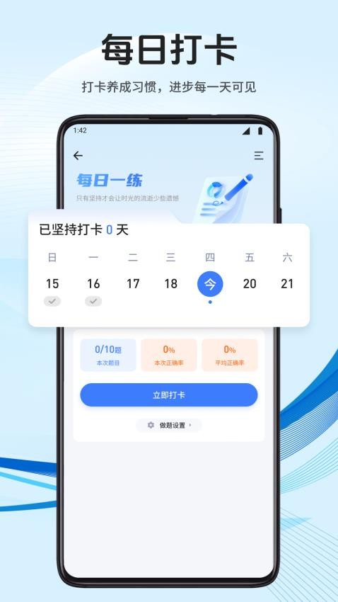 会计云学堂