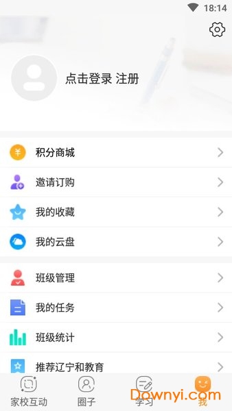 辽宁和教育教师版app