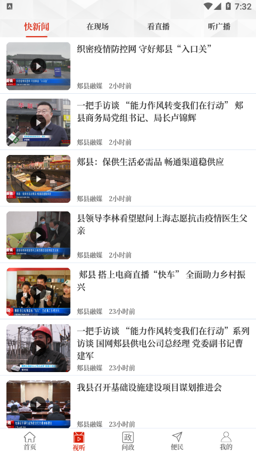 云上郏县