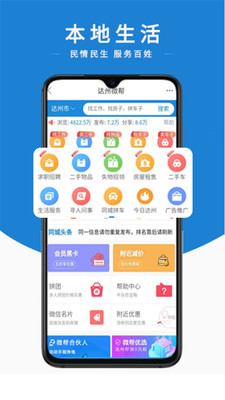 在开网