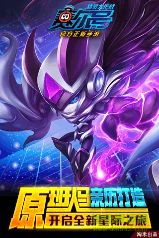 精灵大作战