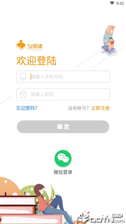 52阅读