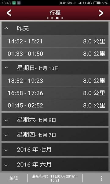 捷豹智能驭领远程遥控
