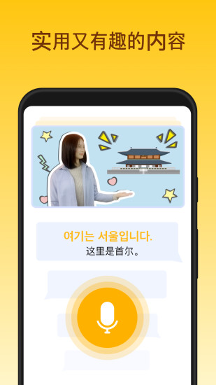 鹿老师说外语