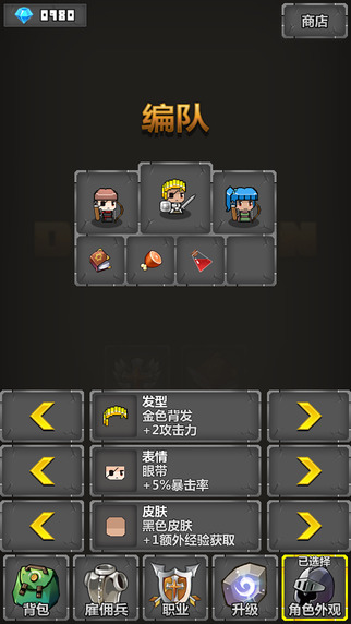 迷你地下城中文破解版