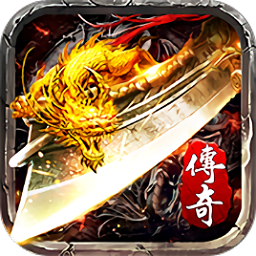 复古超变版